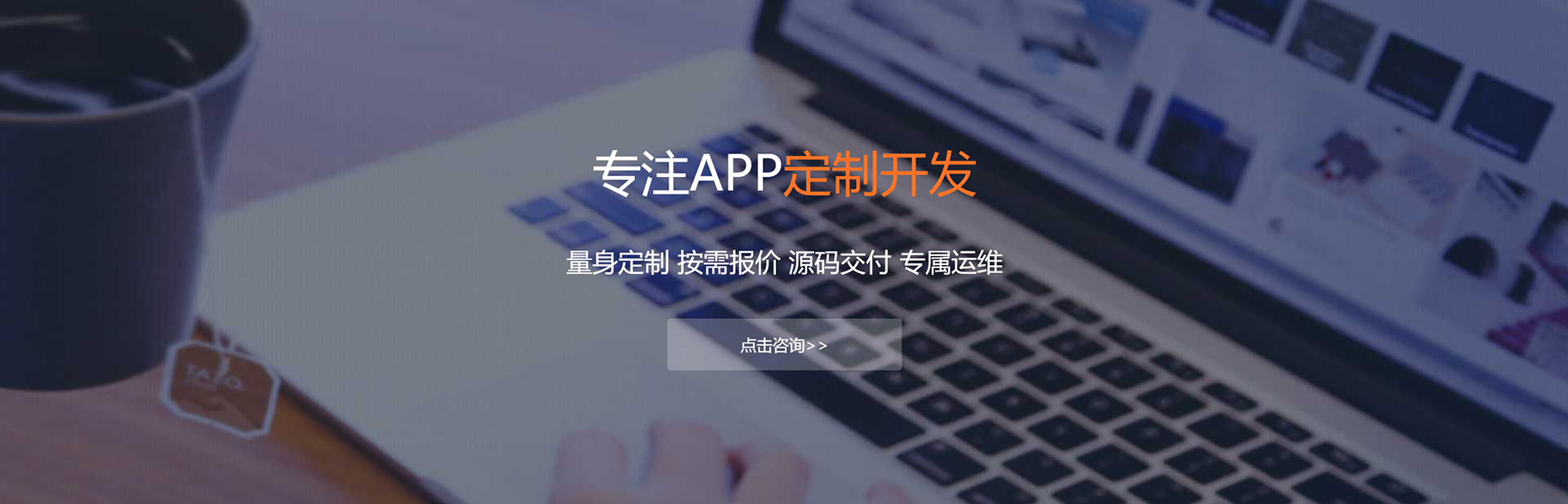 双鸭山APP定制方案