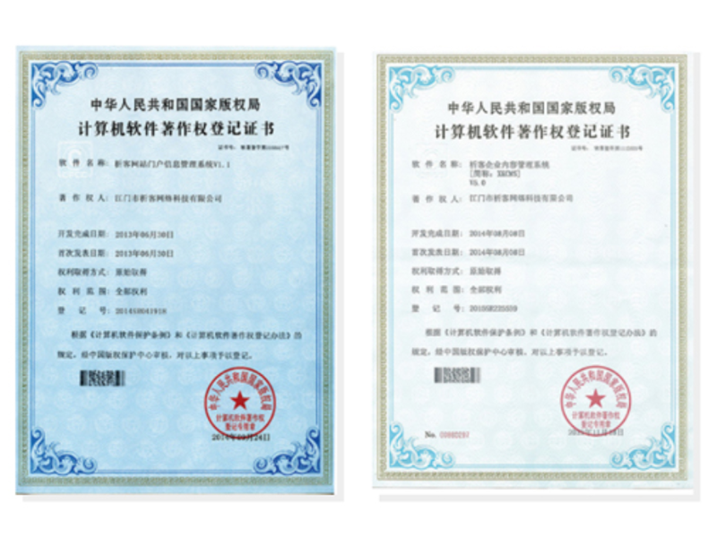 双鸭山软著资质