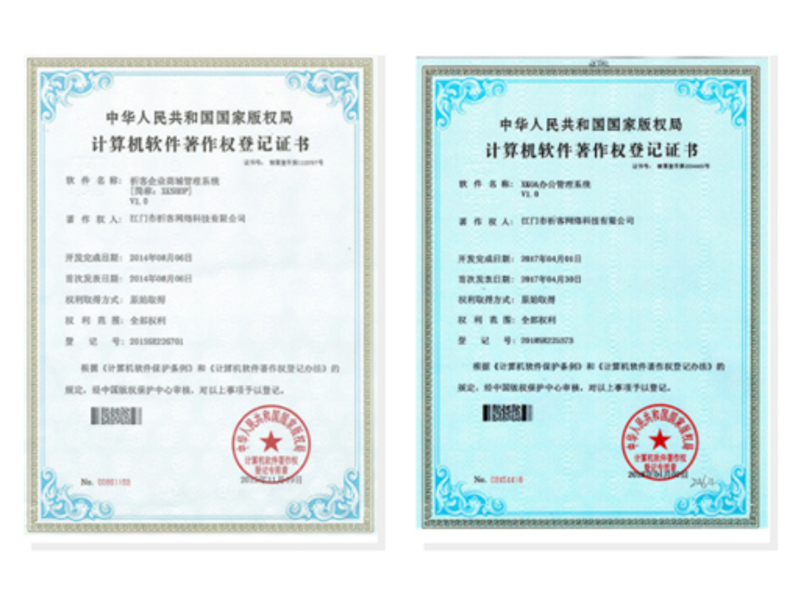 双鸭山软著资质