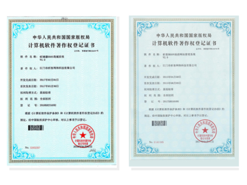 双鸭山软著资质