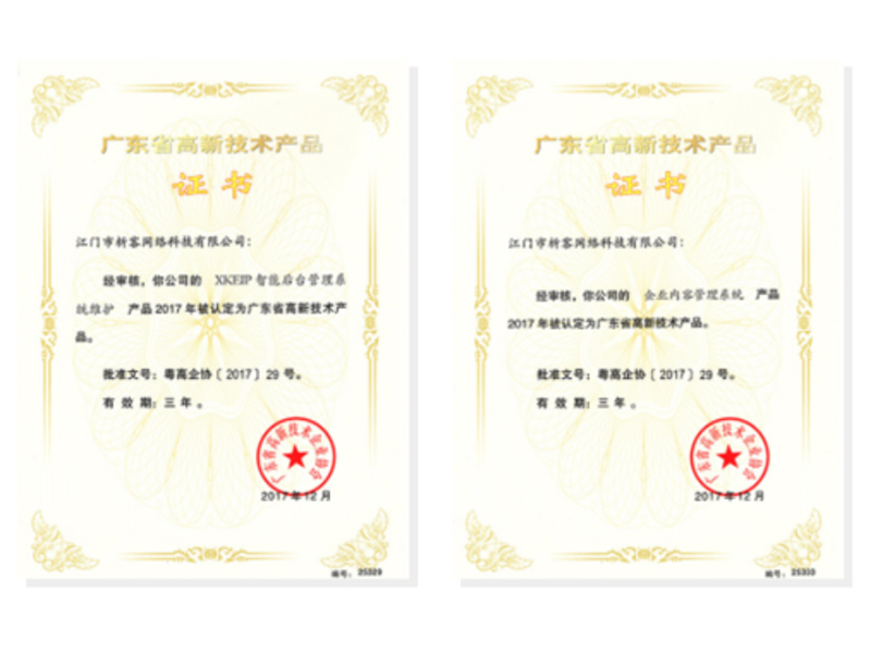 双鸭山高新产品