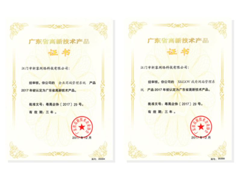 双鸭山高新产品