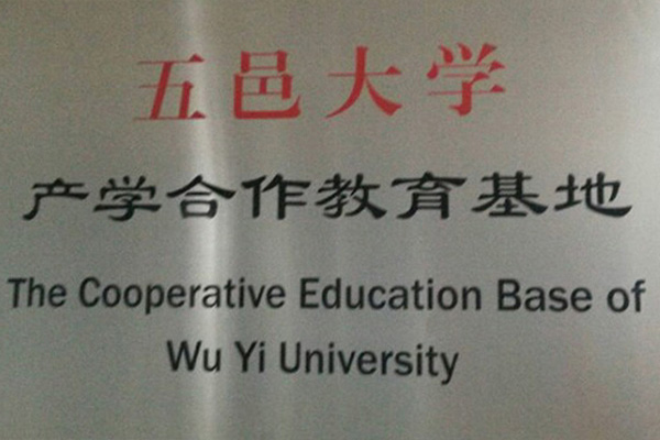 双鸭山产学合作中心