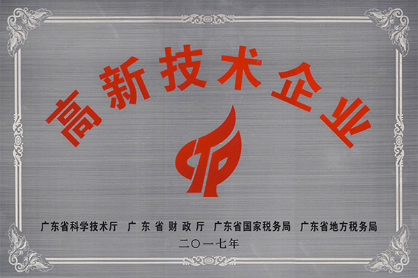 双鸭山高新技术企业